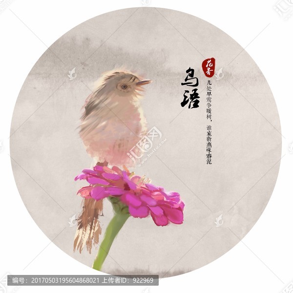 水墨畫(huà),國(guó)畫(huà),花鳥(niǎo)圖,水彩