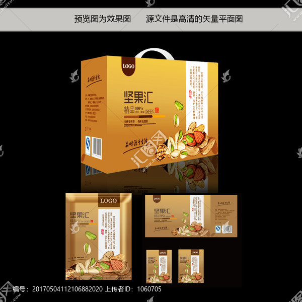 堅(jiān)果包裝盒包裝袋設(shè)計(jì)平面圖