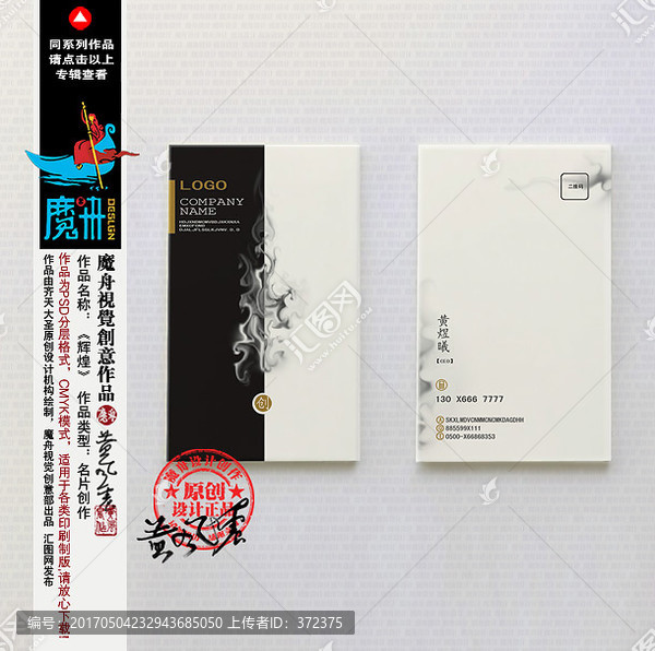名片模板