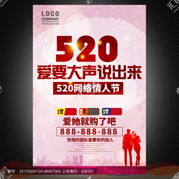 網(wǎng)絡(luò)情人節(jié)
