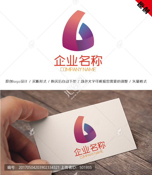 數(shù)字logo,6