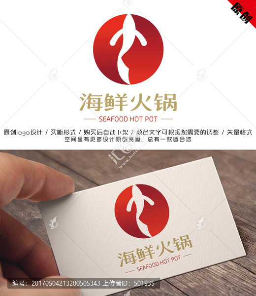 火锅logo