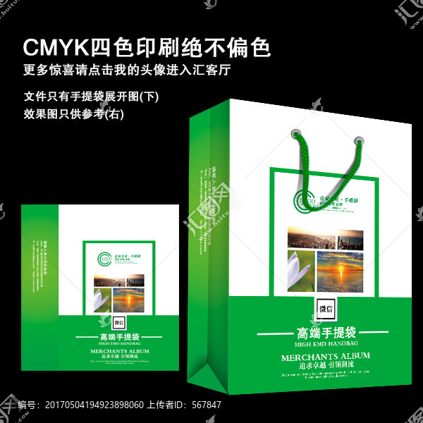 手提袋展開圖