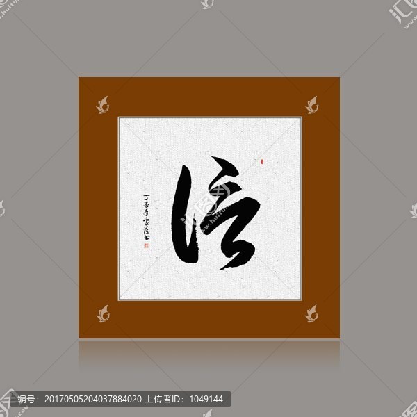 信