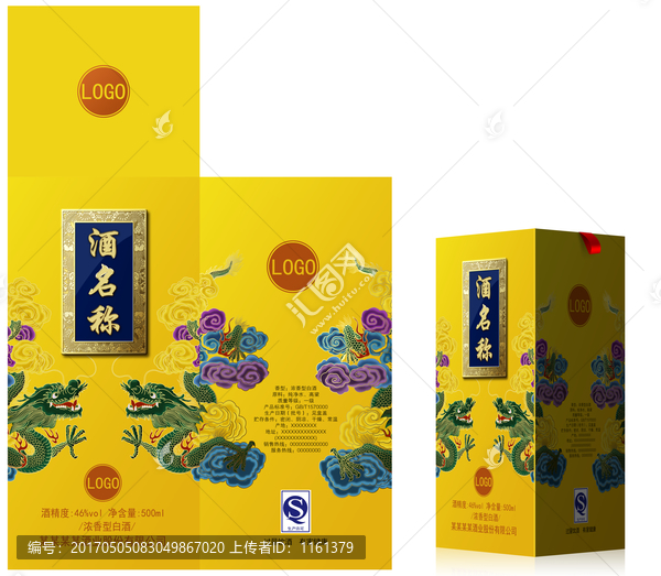 酒包裝設(shè)計(jì)