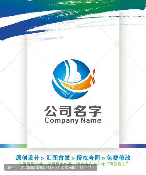 一帆风顺同舟共济LOGO