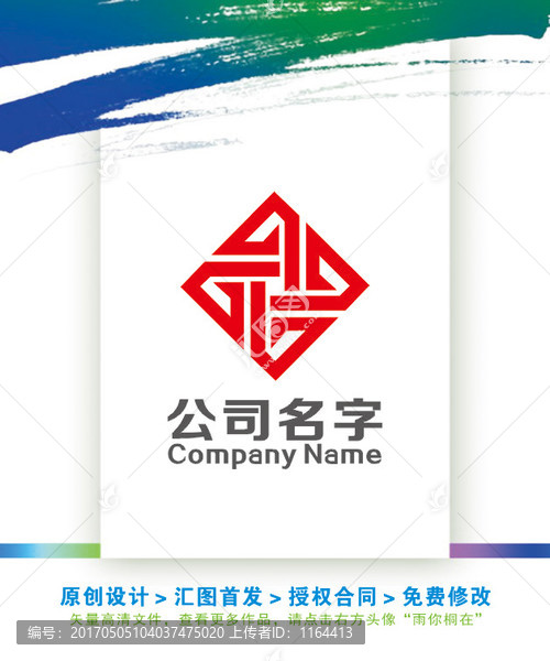 方正簡潔大氣LOGO