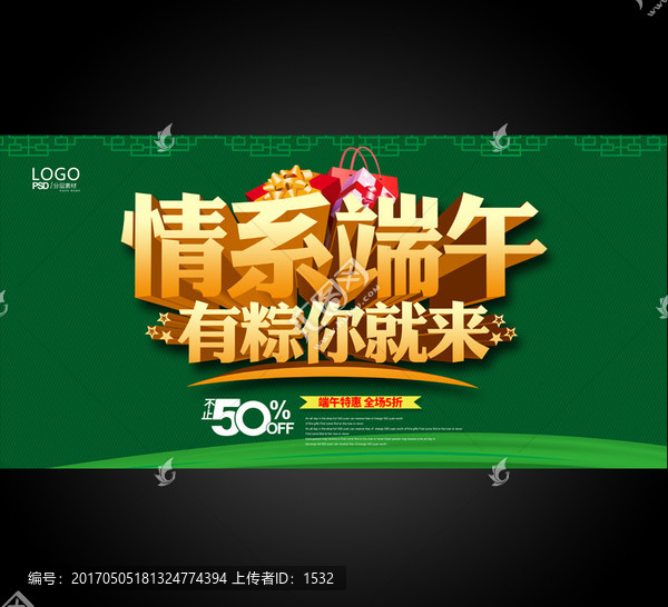 端午
