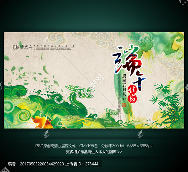 端午