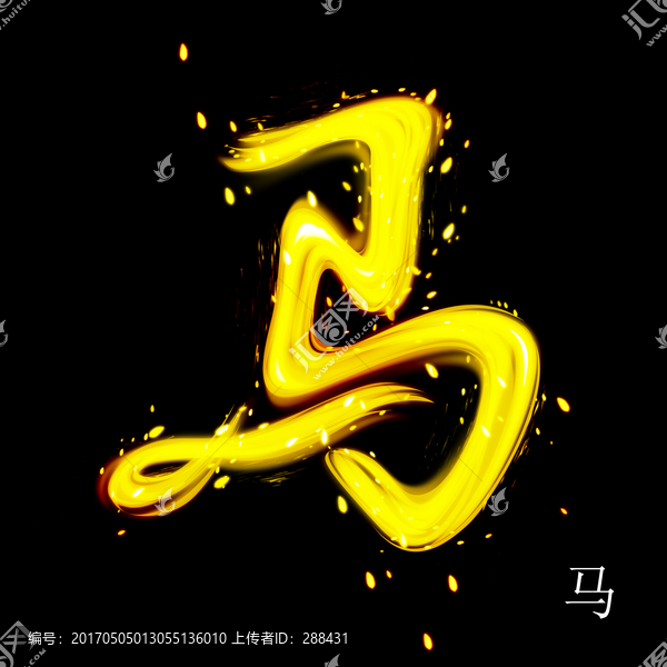 馬字設(shè)計(jì)