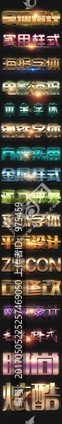 游戲立體字體