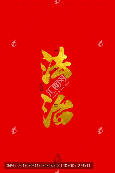 法制
