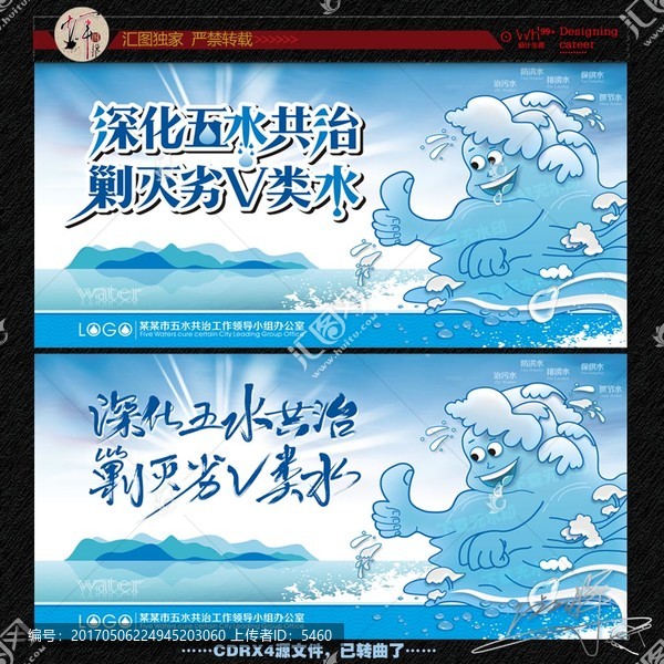 深化五水共治,剿滅劣v類水