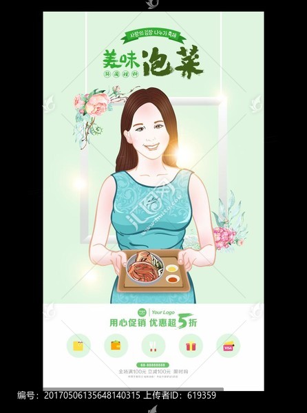 商業(yè)海報