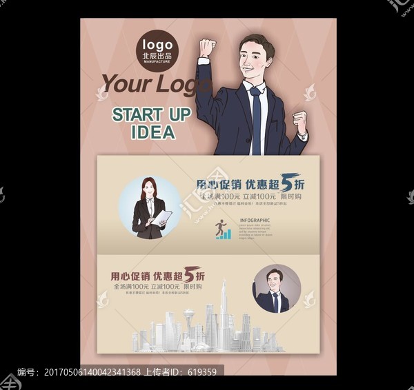 職場海報(bào)
