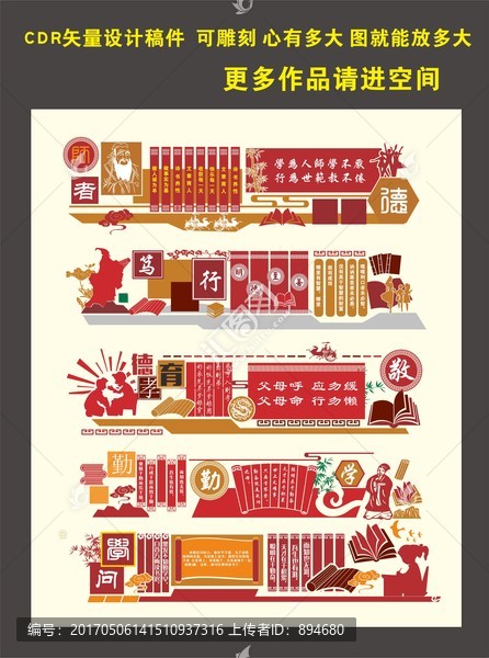 校園文化