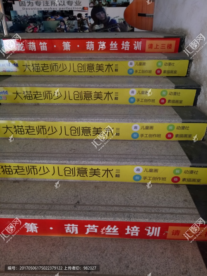 楼梯广告