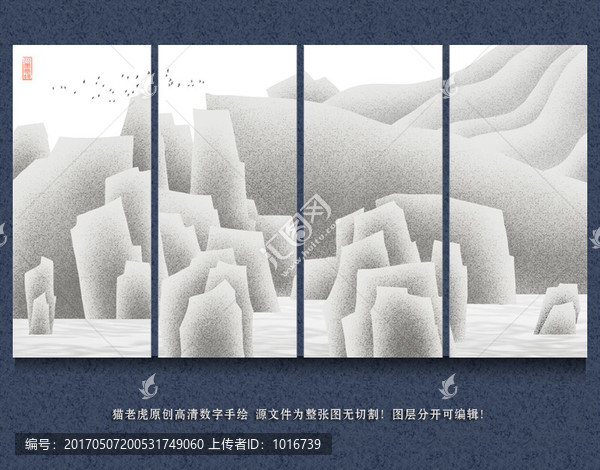 新中式水墨山水画屏风装饰画