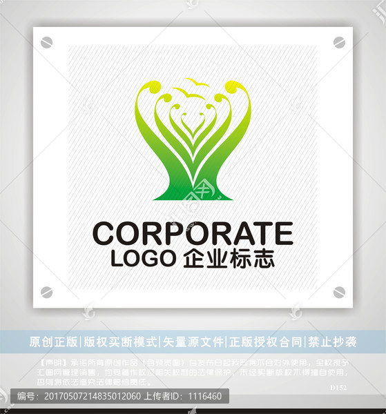 涂彩,化工,綠色,美容LOGO