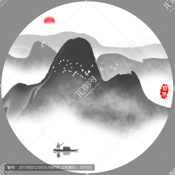 水墨山水畫