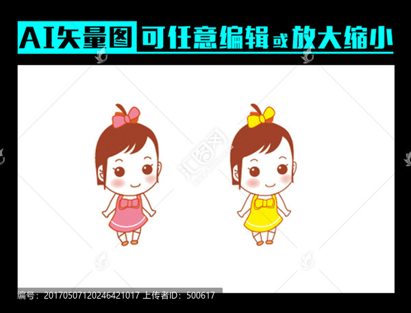 卡通女孩