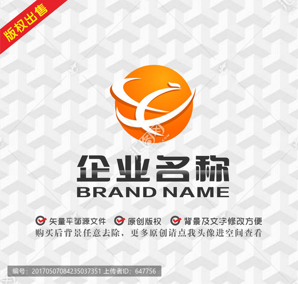 字母XH凤凰科技logo