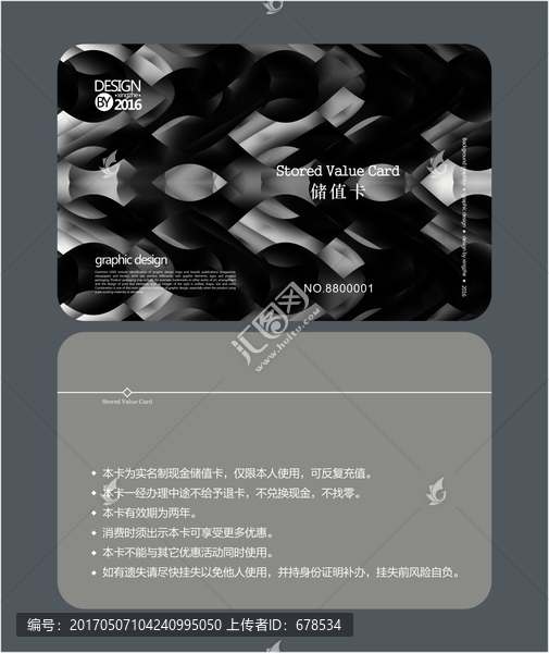 會(huì)員卡,儲(chǔ)值卡