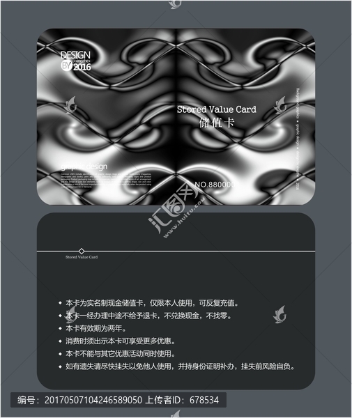 黑色花紋會員卡,儲值卡