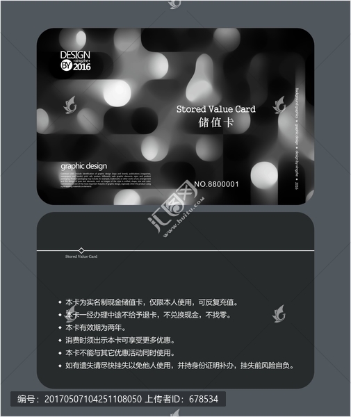 黑色簡(jiǎn)約會(huì)員卡,儲(chǔ)值卡