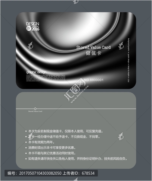 黑色會(huì)員卡,儲(chǔ)值卡