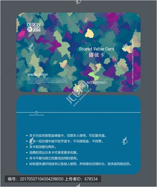 藝術(shù)會員卡,儲值卡
