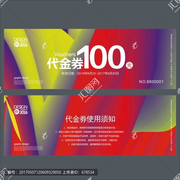 時尚代金券,現(xiàn)金券