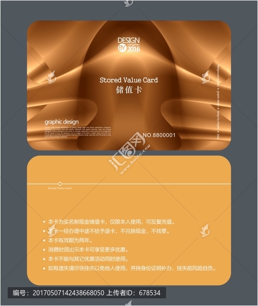 高檔金色會員卡,儲值卡