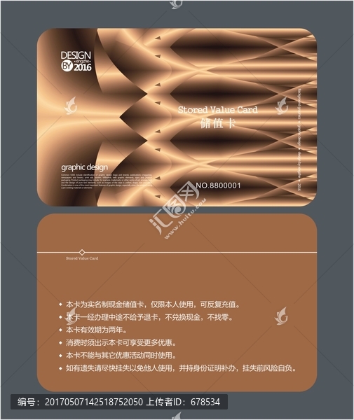 高檔商場(chǎng)會(huì)員卡,儲(chǔ)值卡