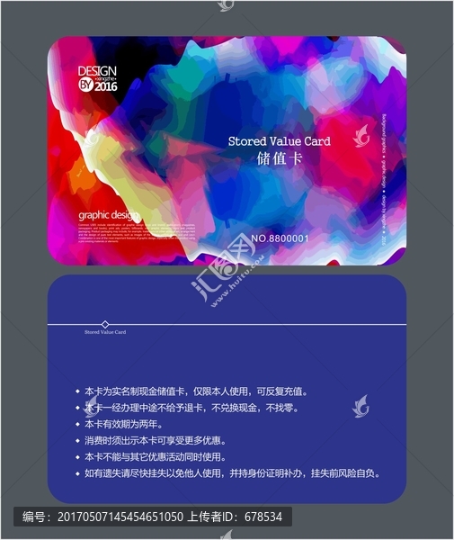 多彩藝術(shù)抽象會員卡