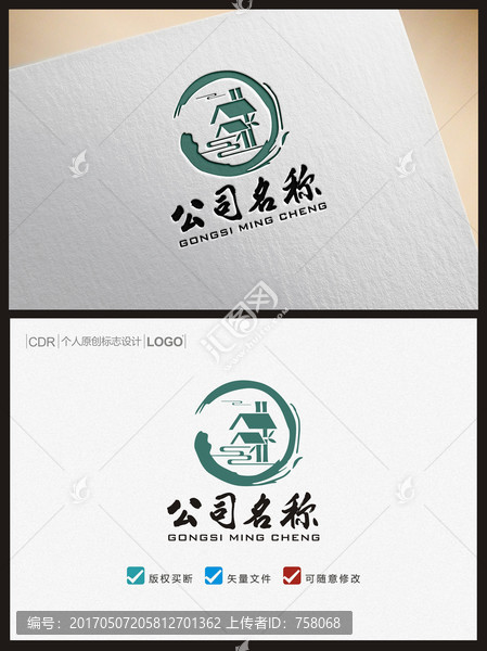 民宿LOGO