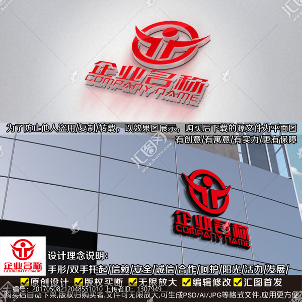 誠(chéng)信大氣LOGO