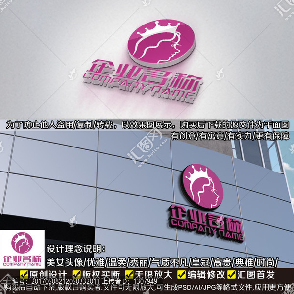 女王LOGO