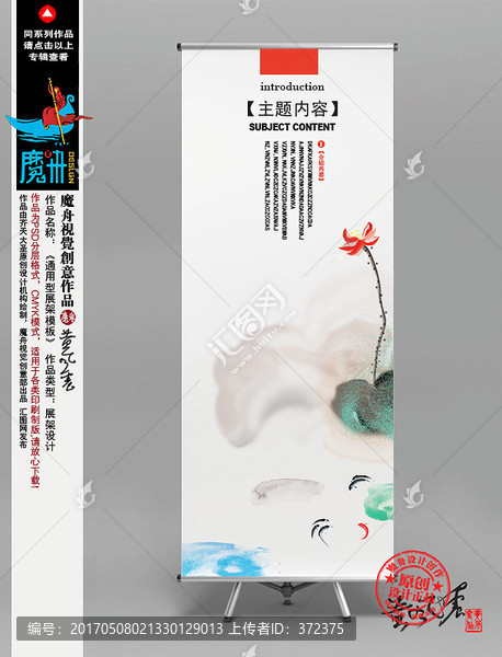 X展架