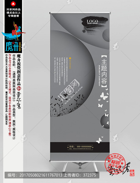 X展架