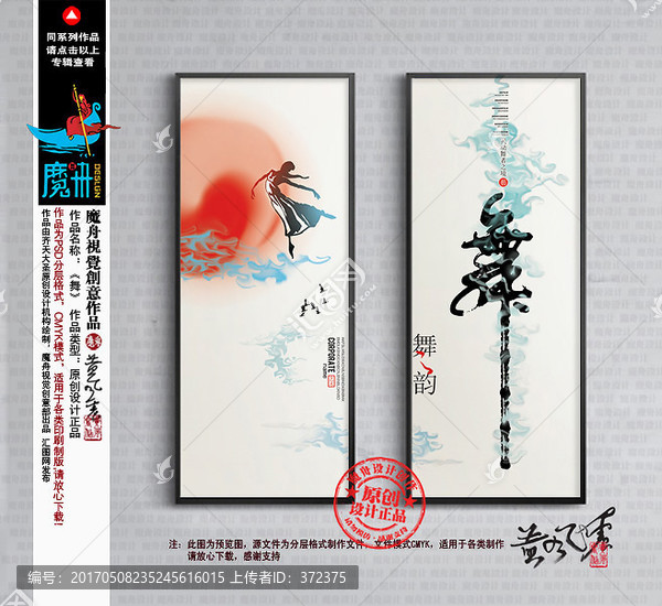 舞蹈