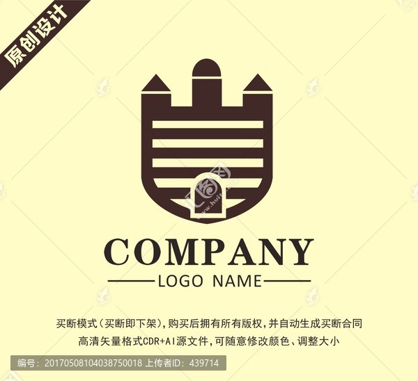 高端標志設計,城堡logo設計