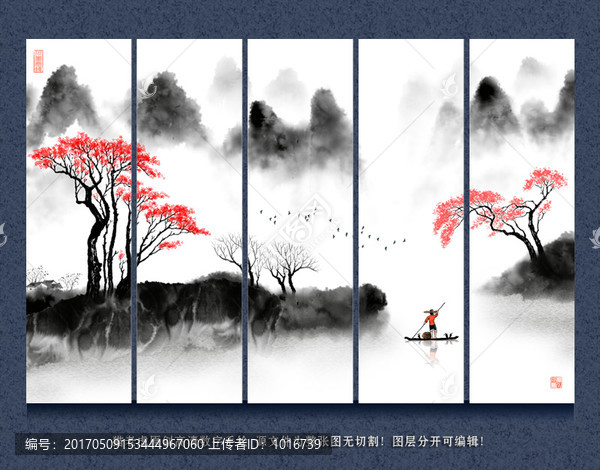 水墨畫