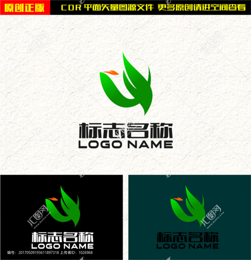字母WX飛鳥綠葉logo