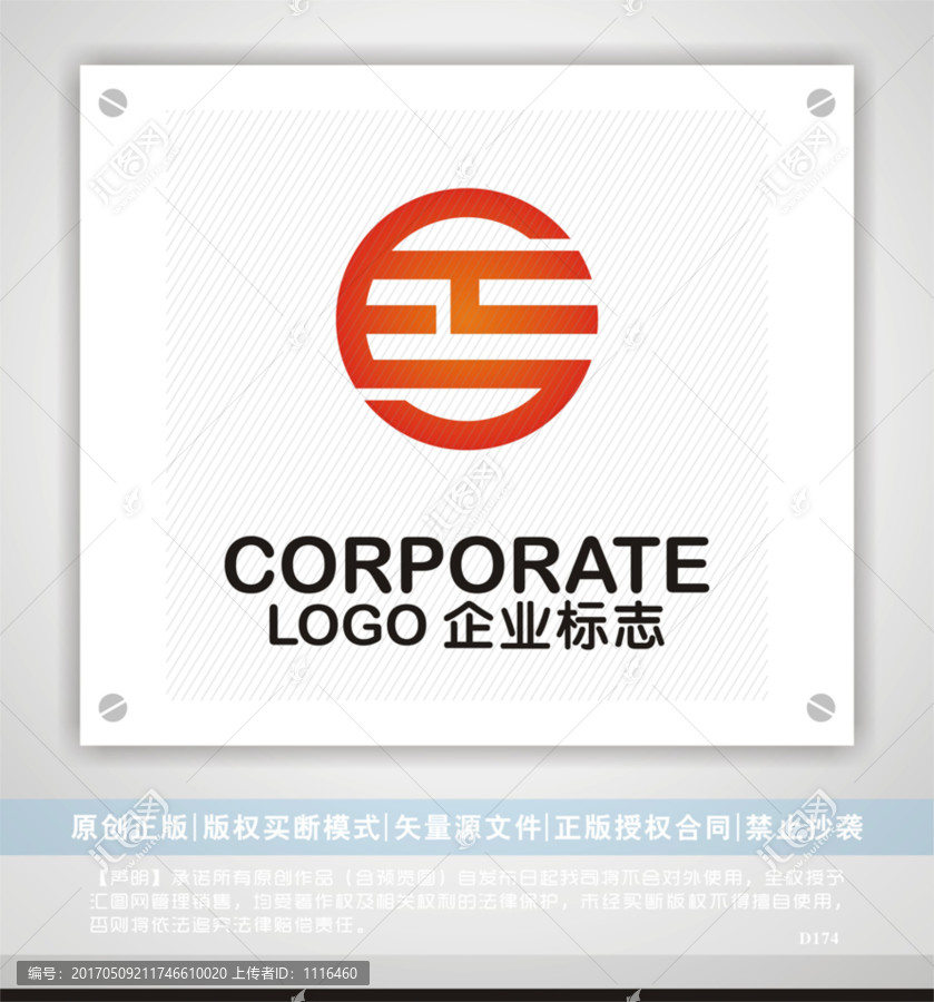 set字母logo設計