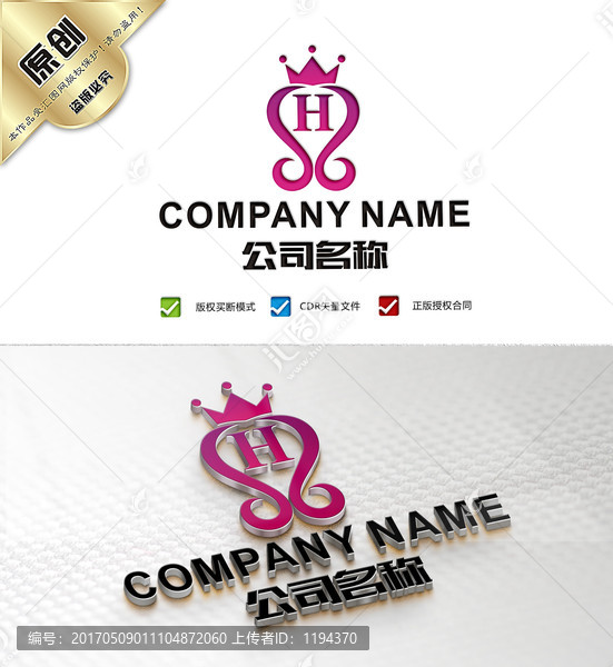 H字母標(biāo)志,字母H美容美發(fā)標(biāo)志