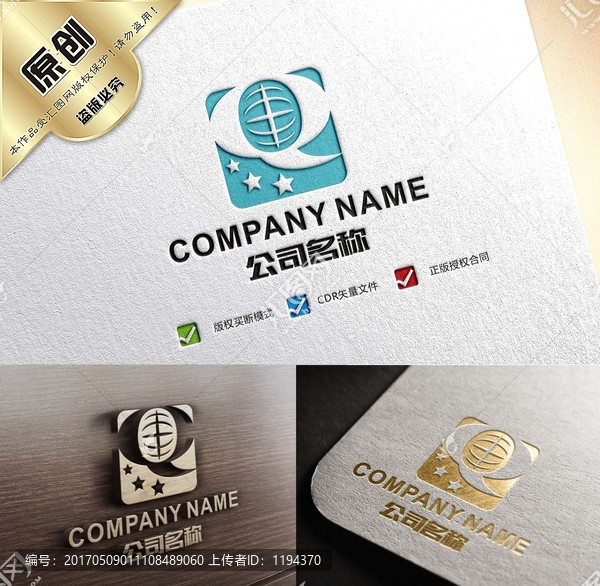 Q字母標(biāo)志,字母Q輪胎LOGO