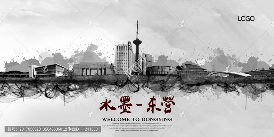 東營