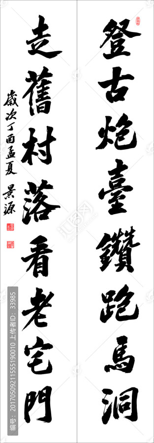 登古炮臺(tái)走舊村落聯(lián)