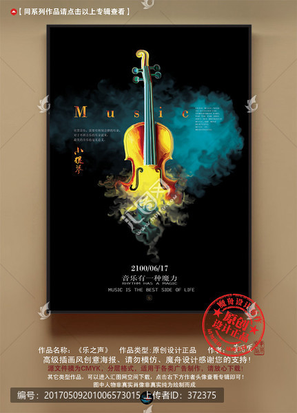 音樂(lè)海報(bào)